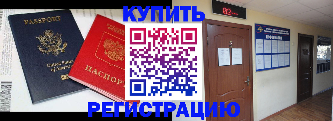 прописка 2025 в Каргате