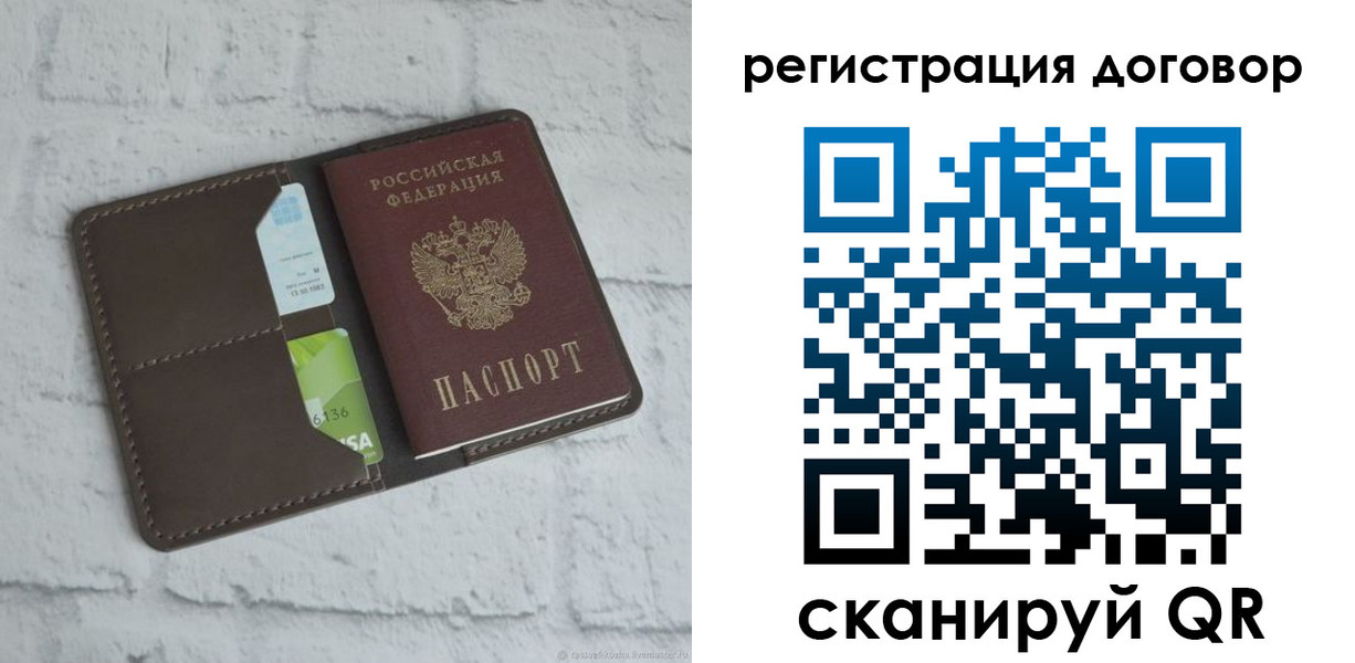 прописка паспорт в Каргате