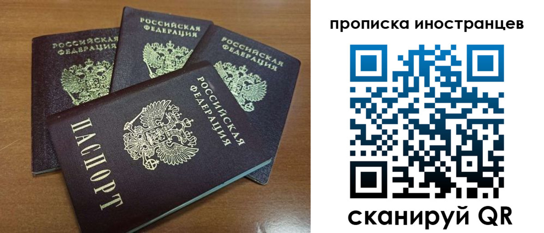 временная прописка в Каргате
