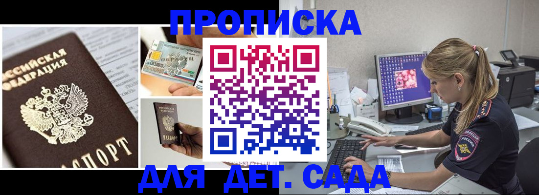 прописка в квартире в Каргате