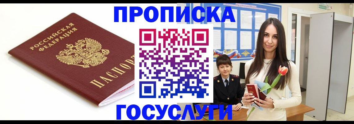 прописка для работы в Каргате