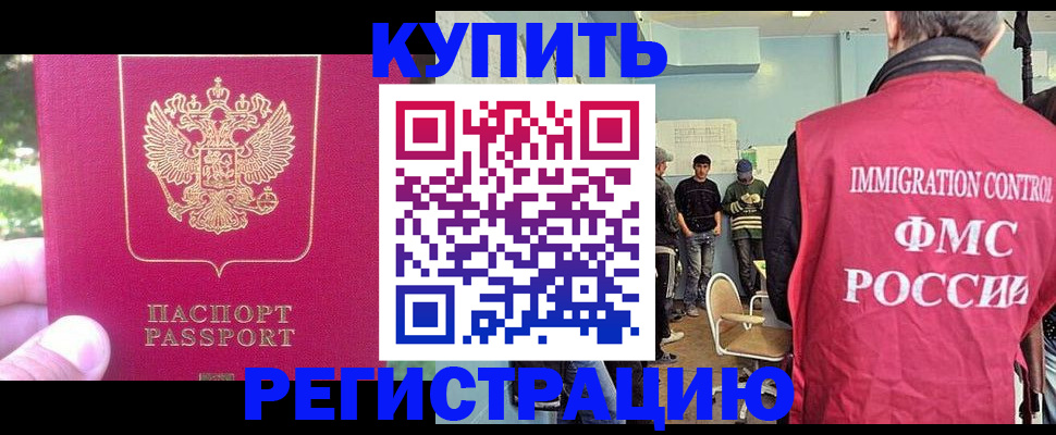 временная регистрация недорого в Каргате