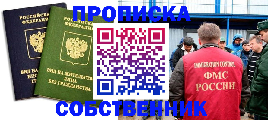 временная регистрация 2025 в Каргате