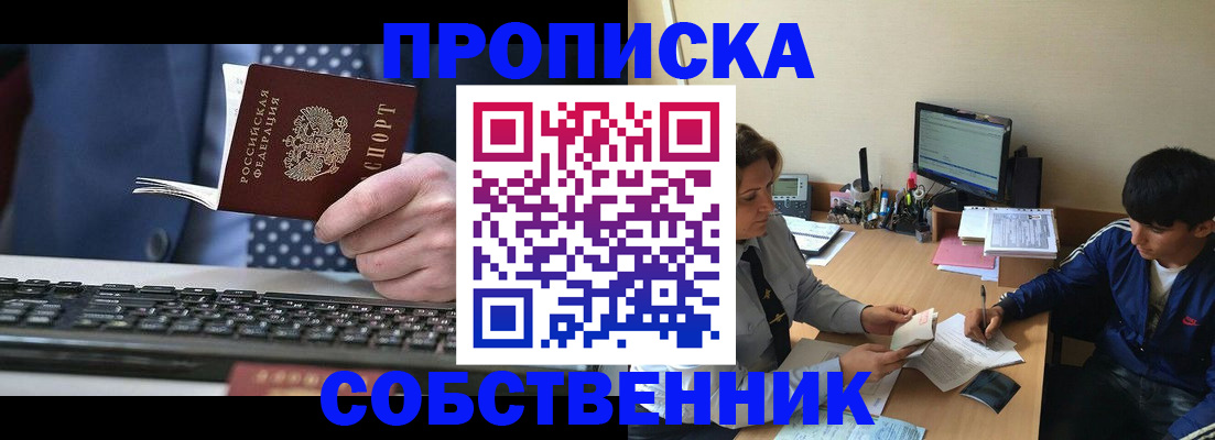 прописка штамп в Каргате