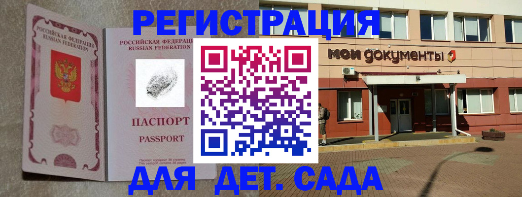 прописка регистрация в Каргате