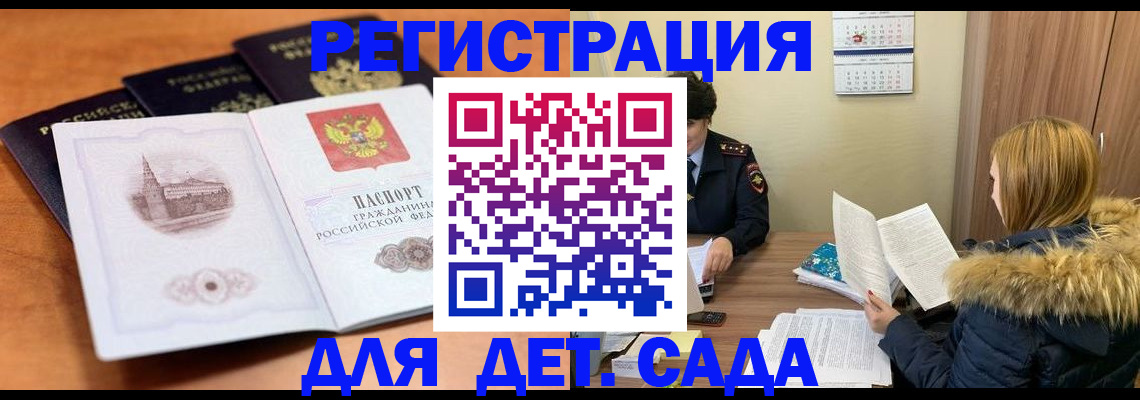 временная прописка в Каргате